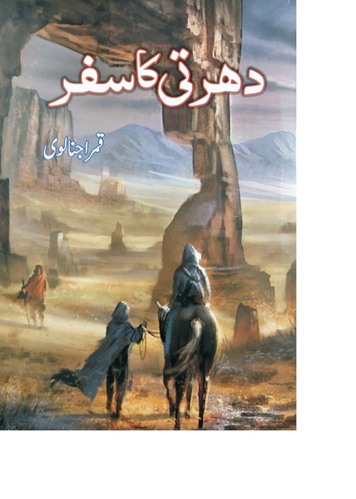 Ashfaq Ahmad Books