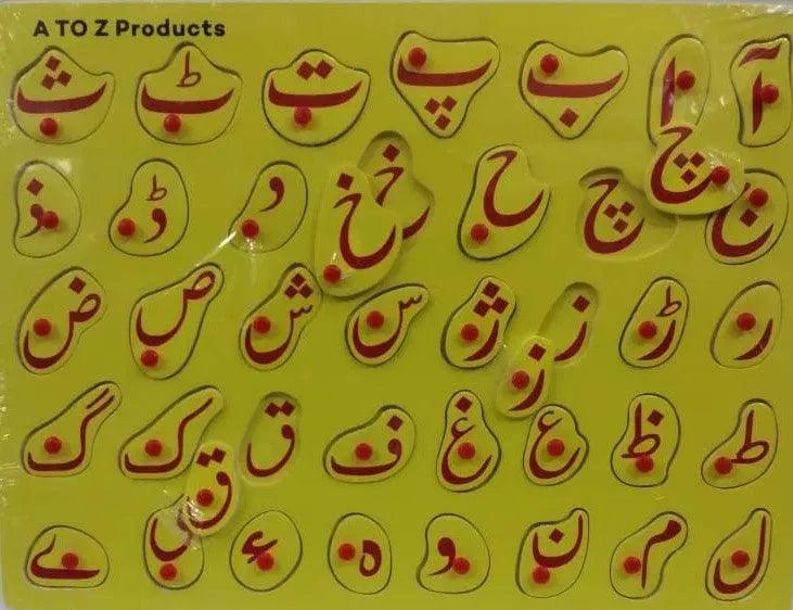 Wooden Urdu Alphabets Plate The Stationers
