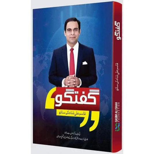Guftagu Book By Qasim Ali Shah The Stationers