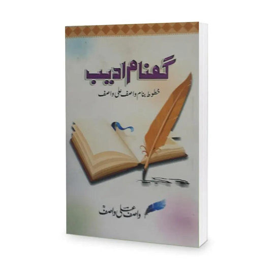 Gumnam Adeeb By Wasif Ali Wasif The Stationers