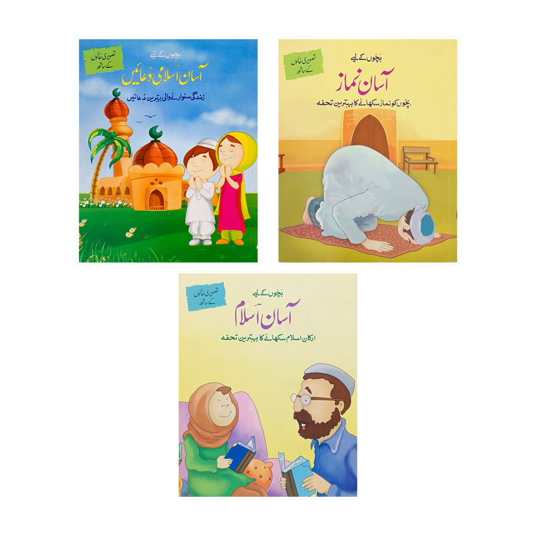 Teaching Islam for Kids