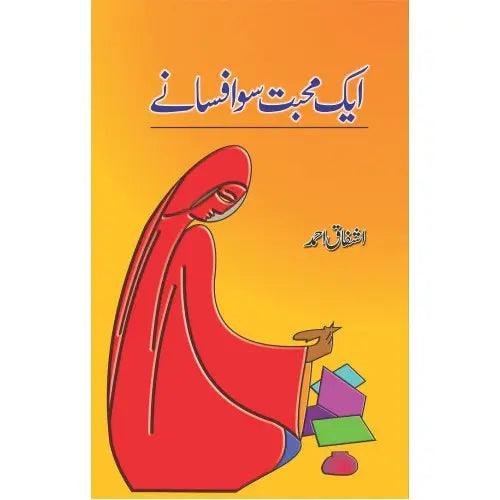 Aik Mohabbat So Afsanay By Ashfaq Ahmad The Stationers