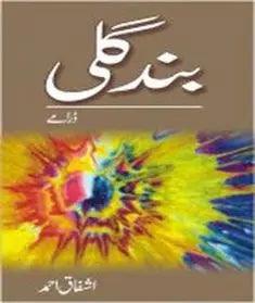 Band Gali Dramay By Ashfaq Ahmad The Stationers