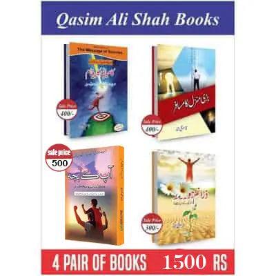 Collection of Qasim Ali Shah Books The Stationers