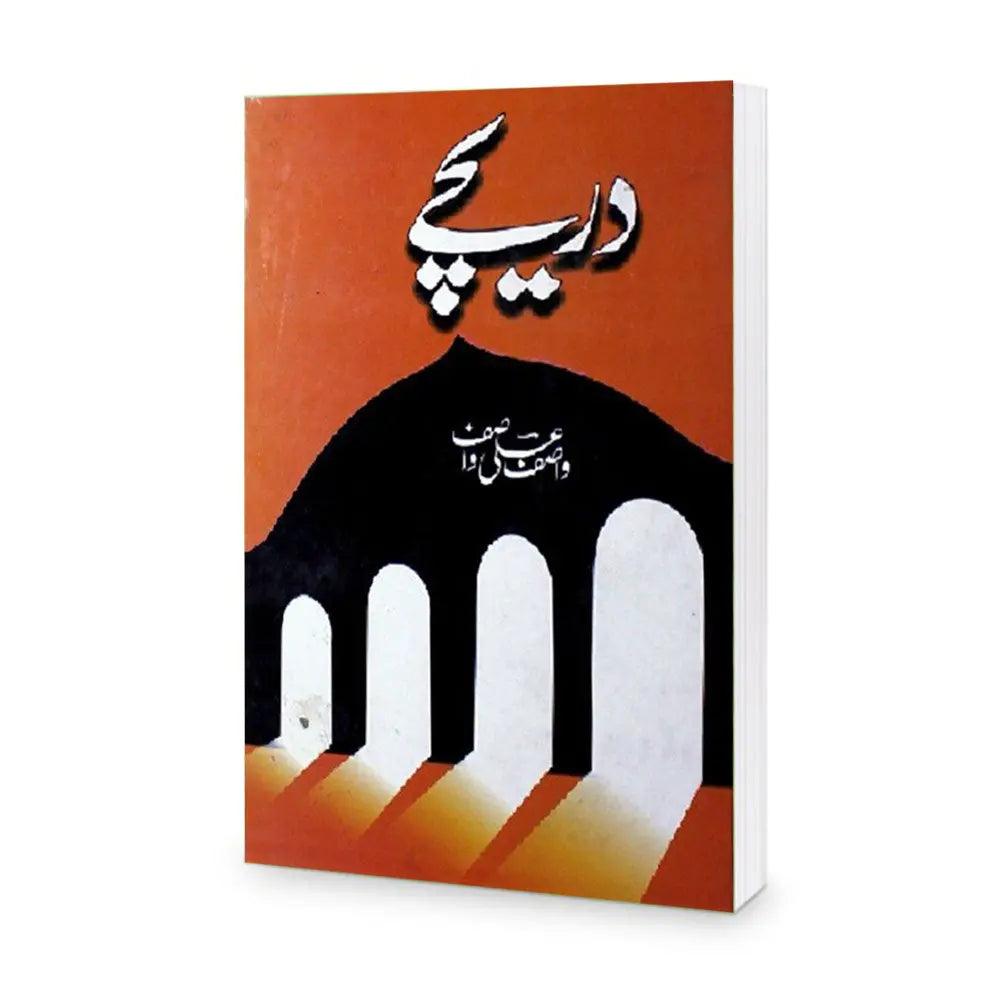 Dareechay Book By Wasif Ali Wasif The Stationers
