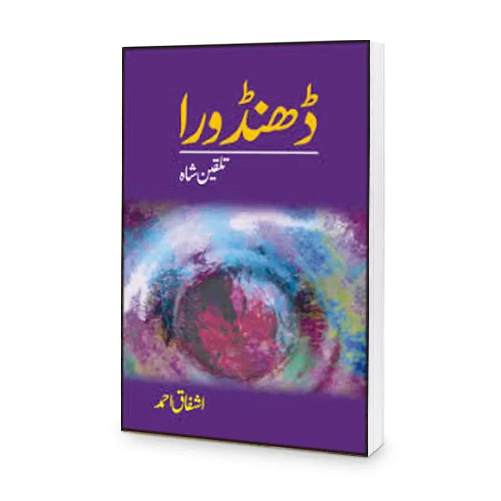 Dhondora Book By Ashfaq Ahmad The Stationers