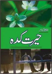 Hairat Kada Book By Ashfaq Ahmad The Stationers
