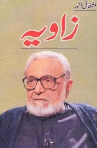 Zaavia Book Part 1 By Ashfaq Ahmad The Stationers