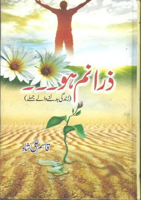 Zara Nam Ho By Qasim Ali Shah The Stationers